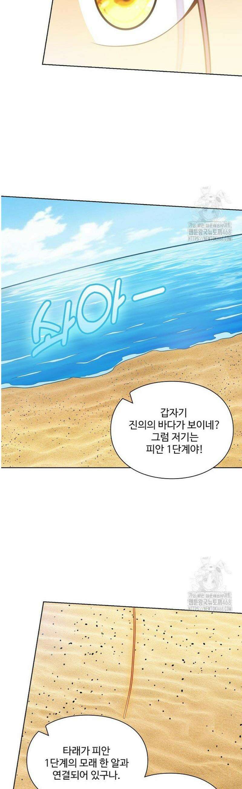백련성신 1350화 13