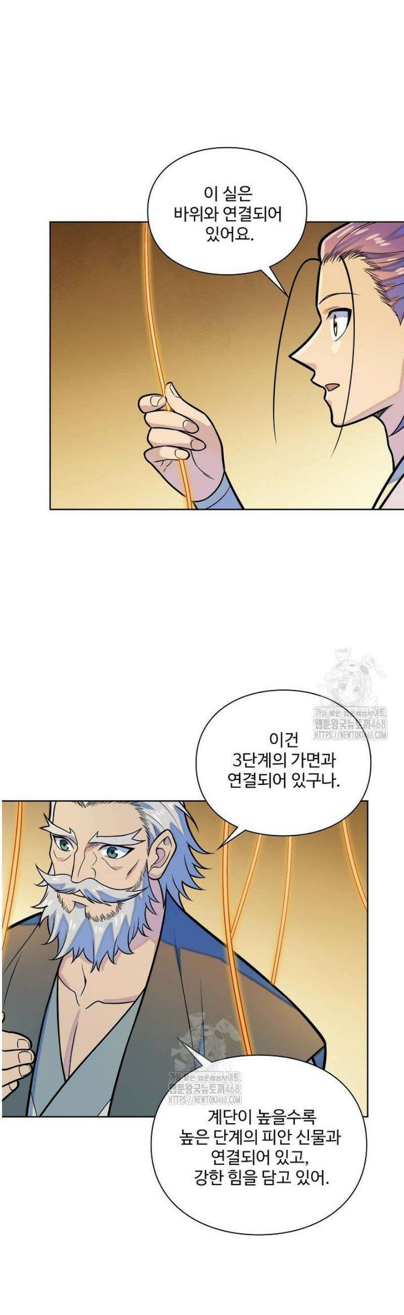 백련성신 1350화 15