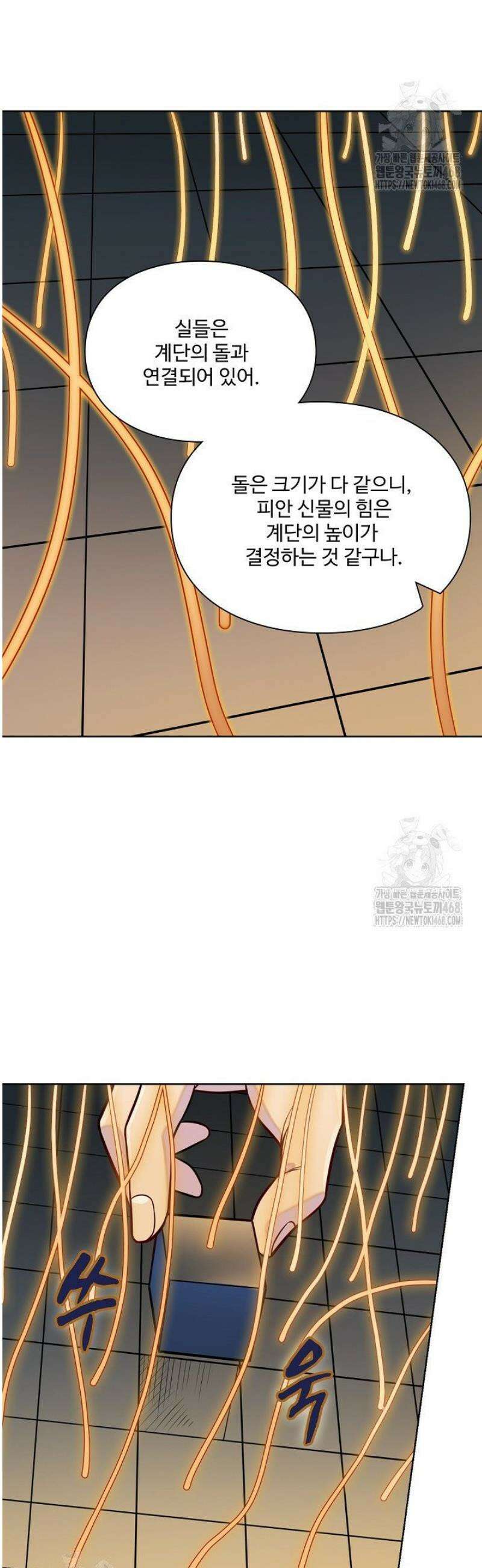 백련성신 1350화 16