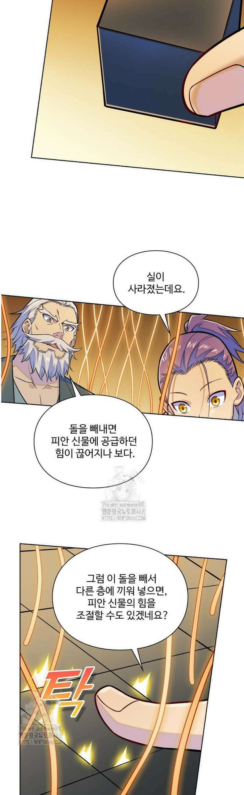 백련성신 1350화 18
