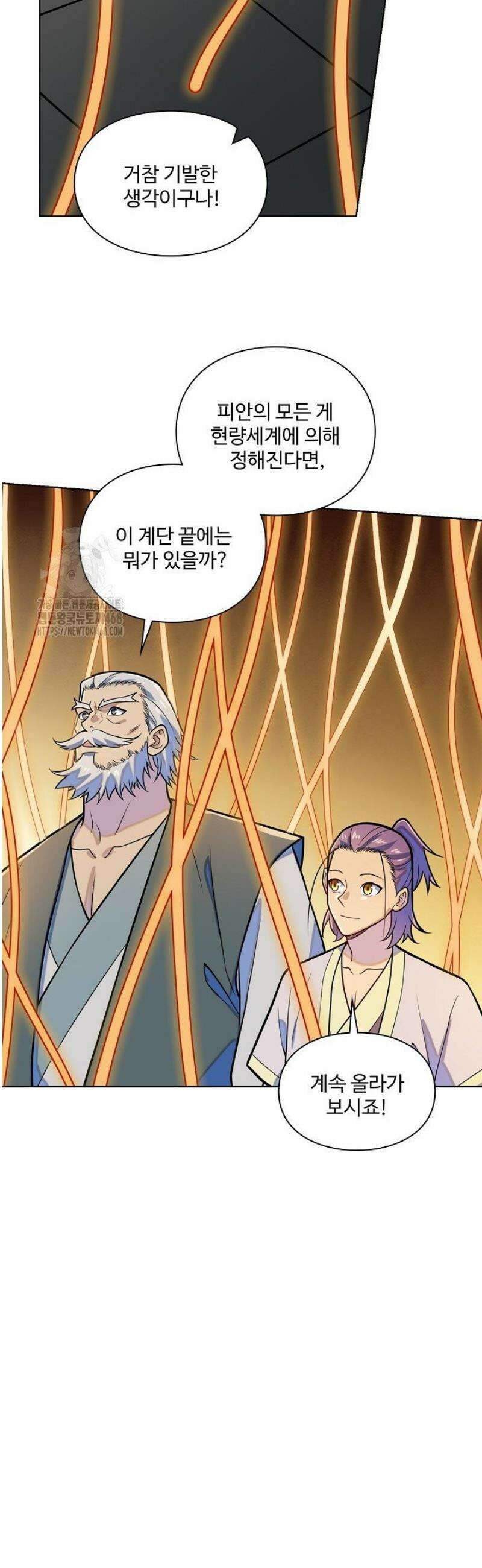 백련성신 1350화 19