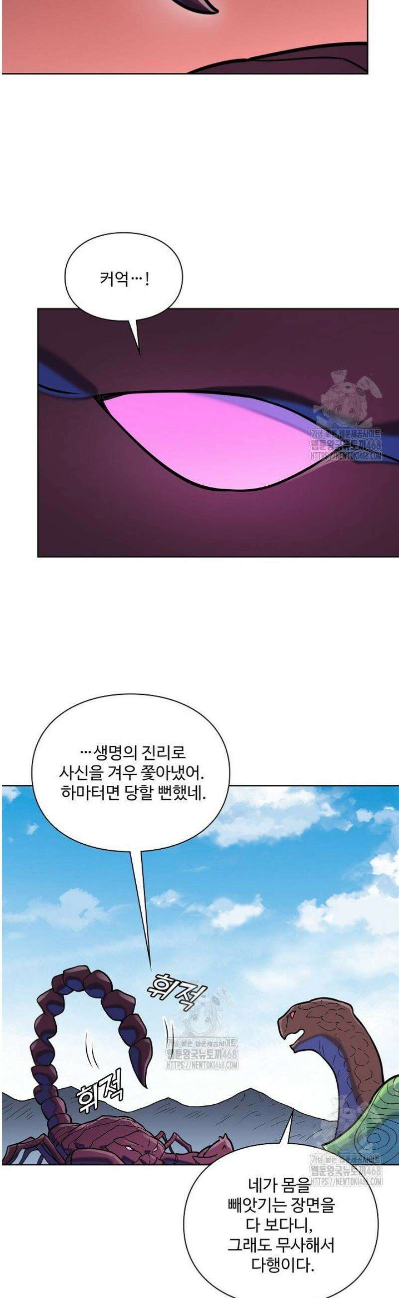 백련성신 1350화 26