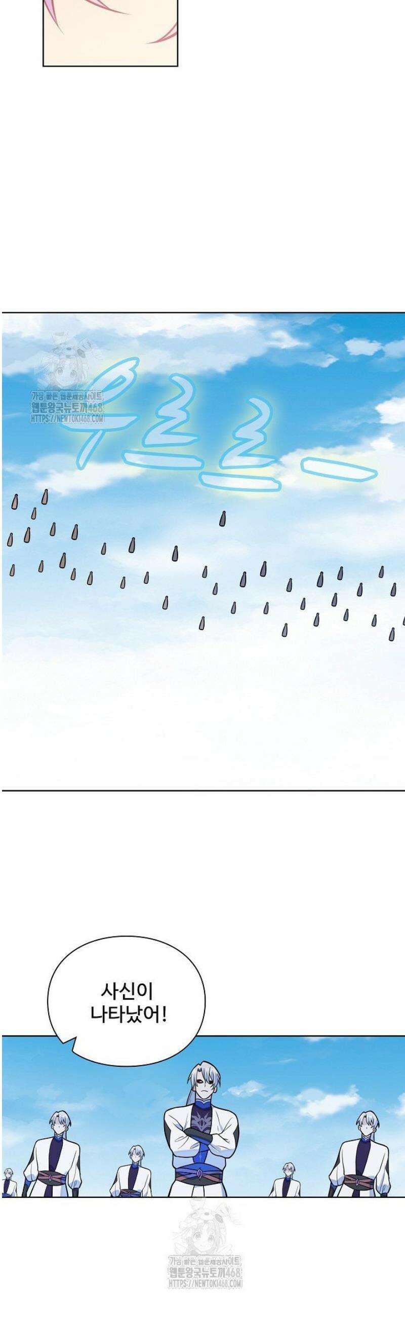 백련성신 1350화 28