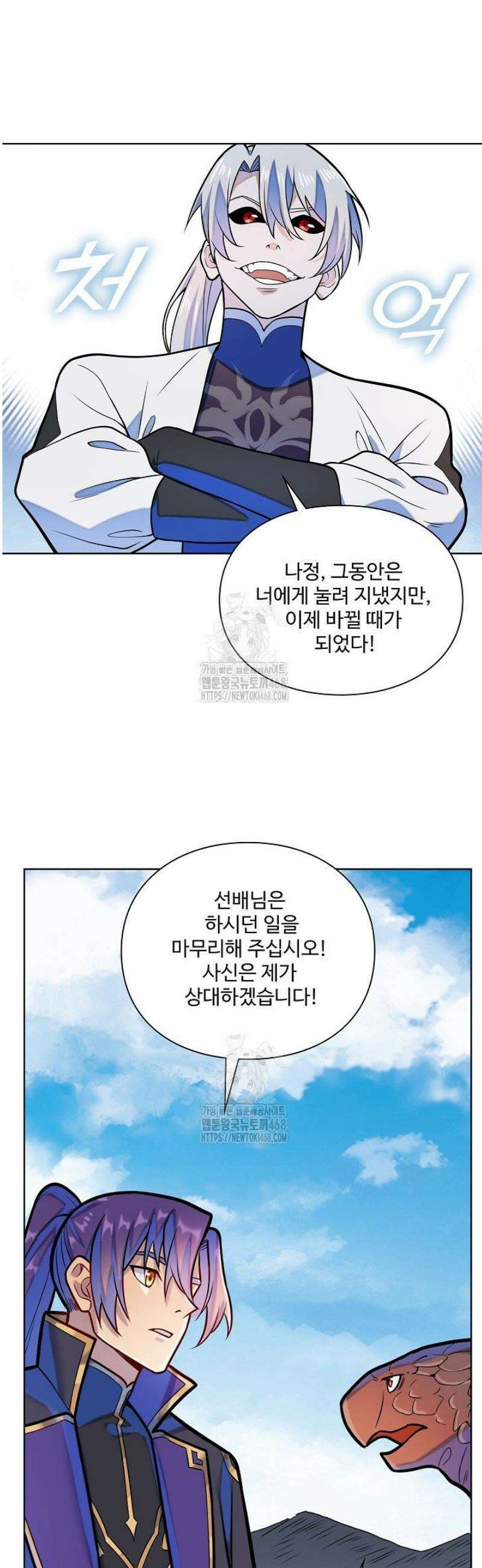 백련성신 1350화 29