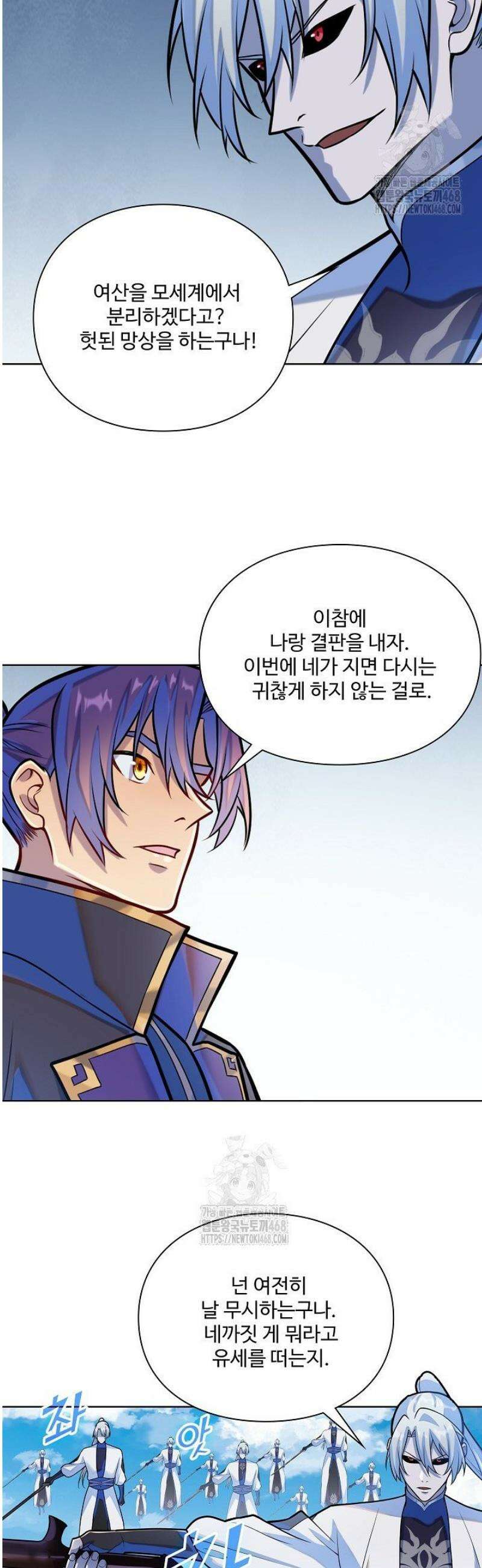 백련성신 1350화 31