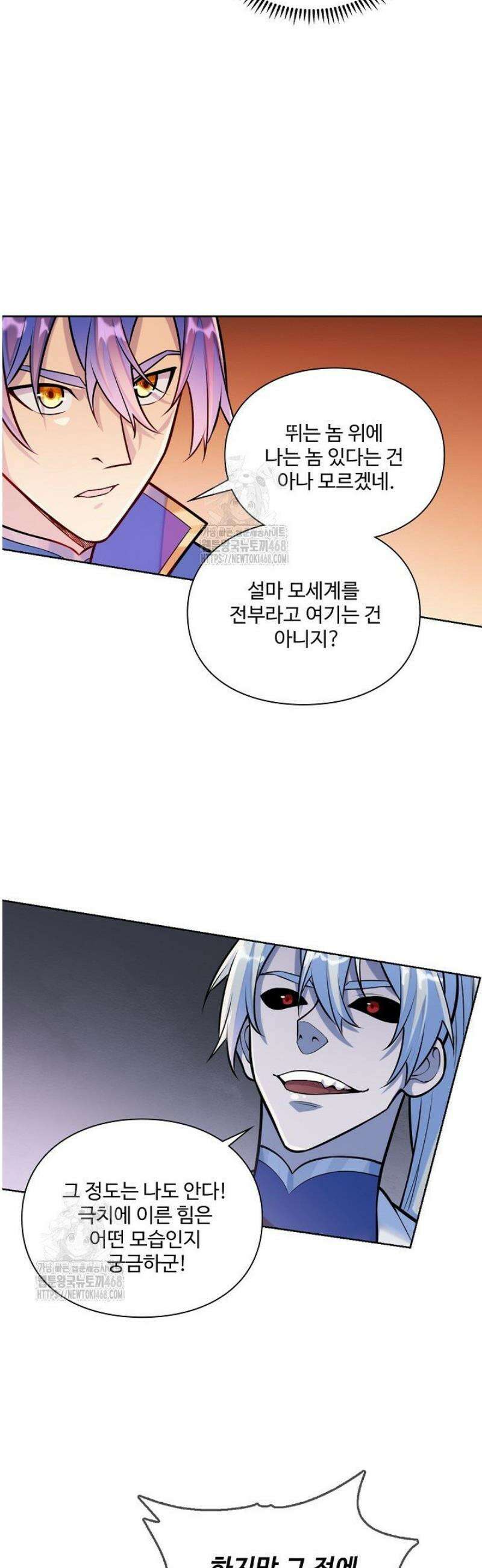 백련성신 1350화 35