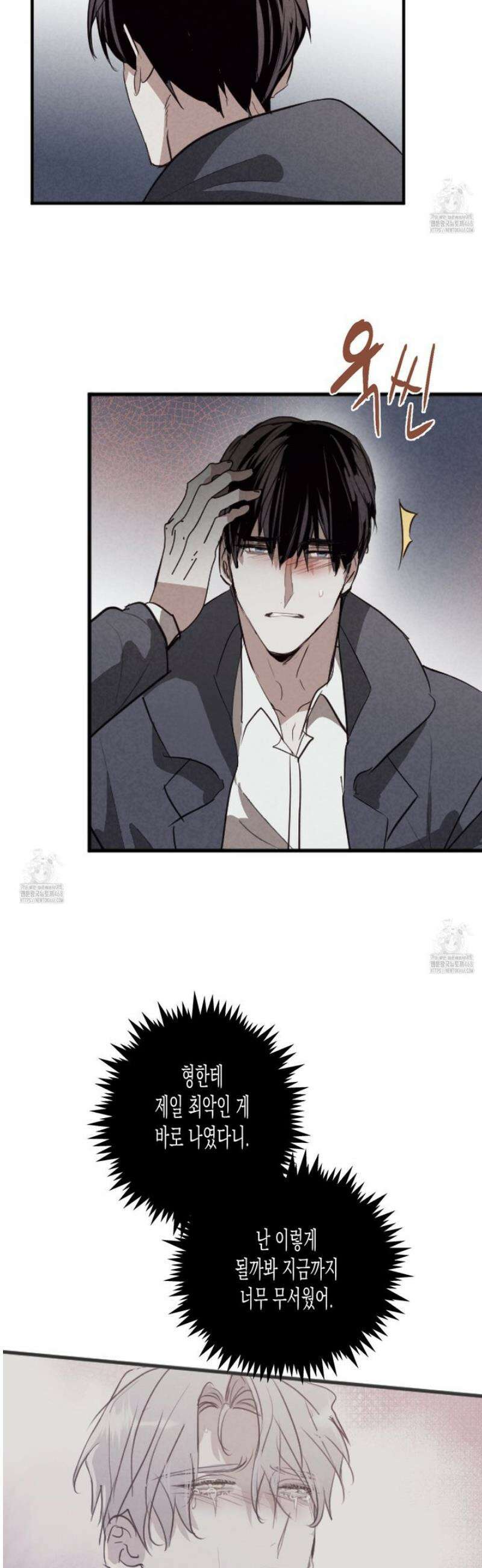 줄다리기의 법칙 42화 6