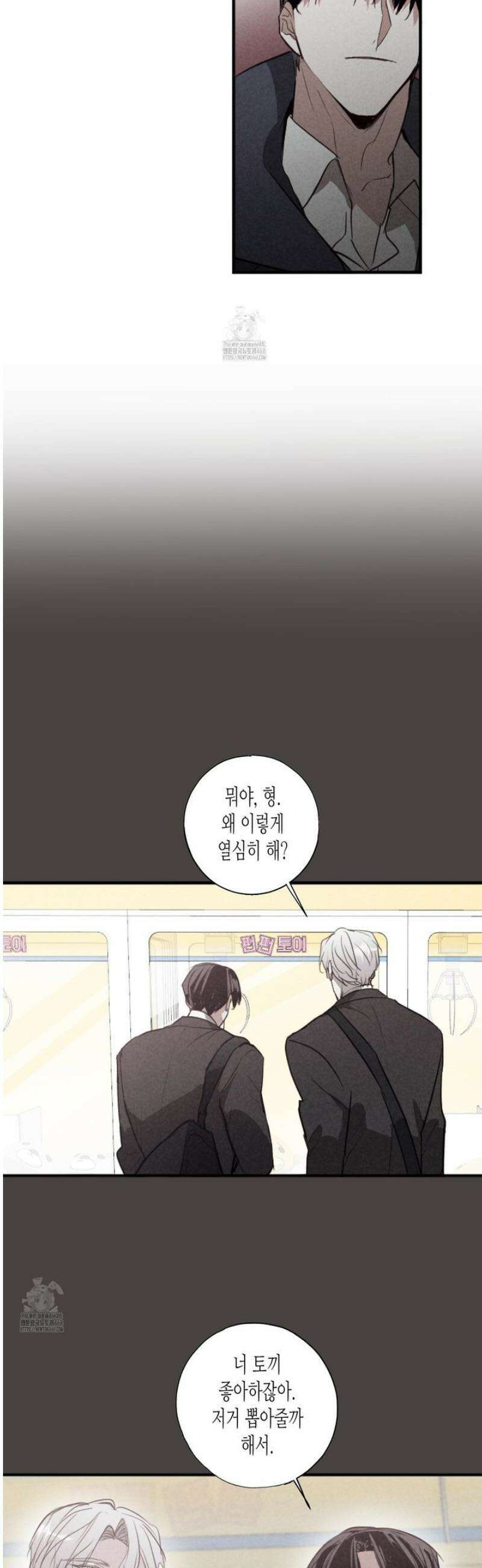 줄다리기의 법칙 42화 10