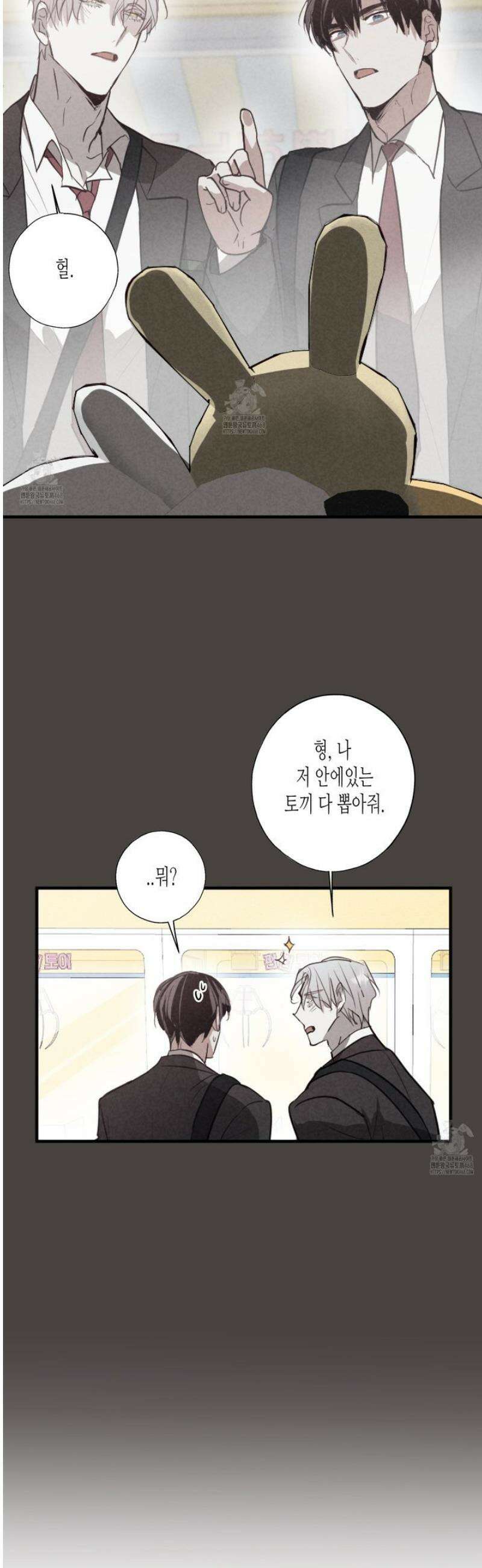 줄다리기의 법칙 42화 11