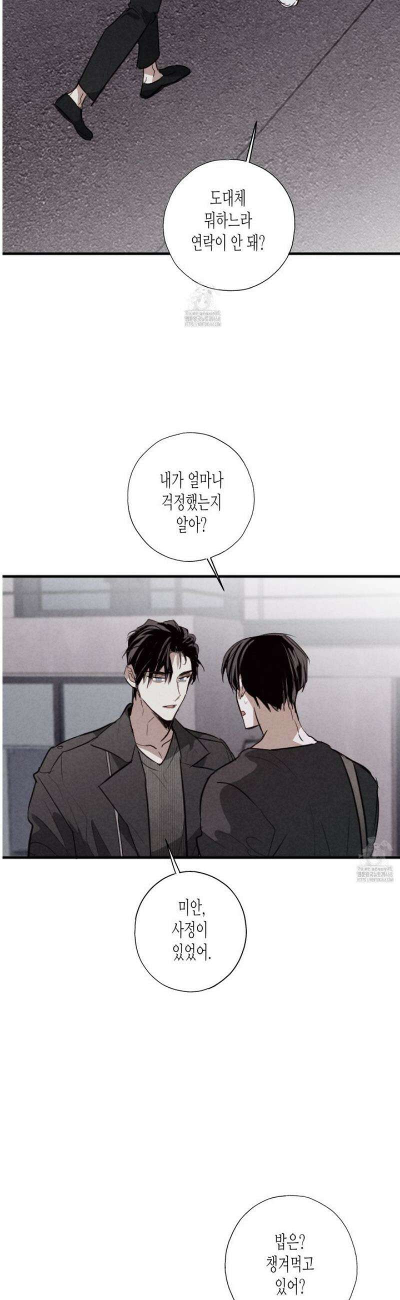 줄다리기의 법칙 42화 20