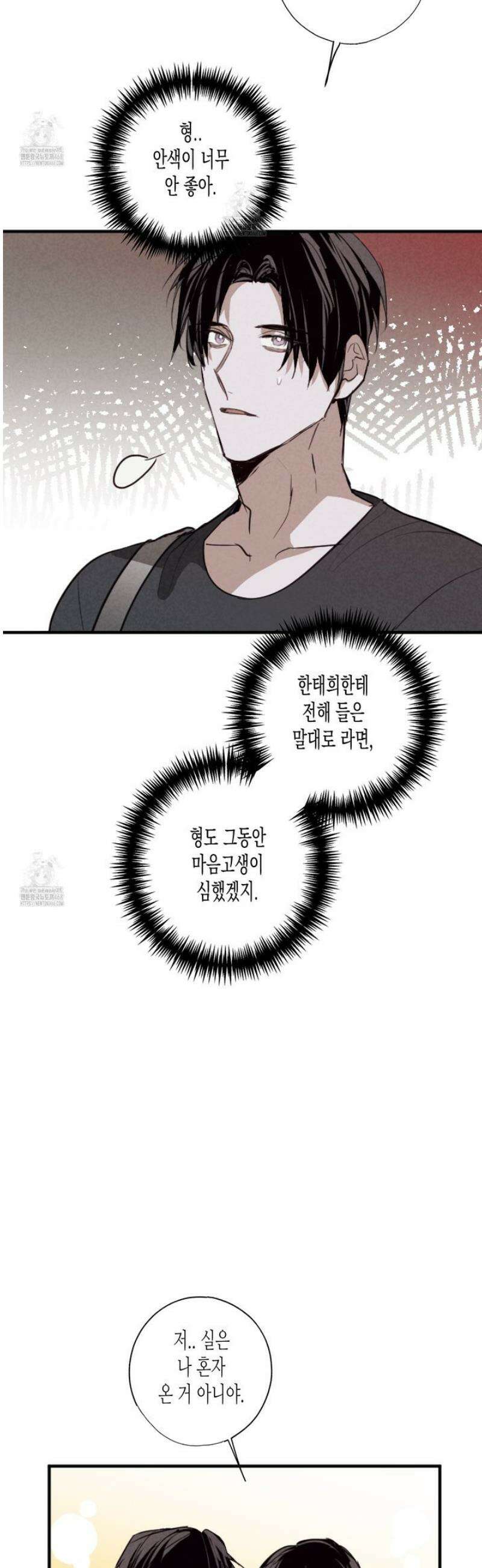 줄다리기의 법칙 42화 21