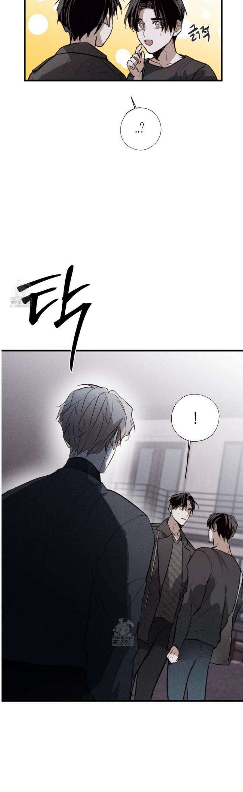 줄다리기의 법칙 42화 22