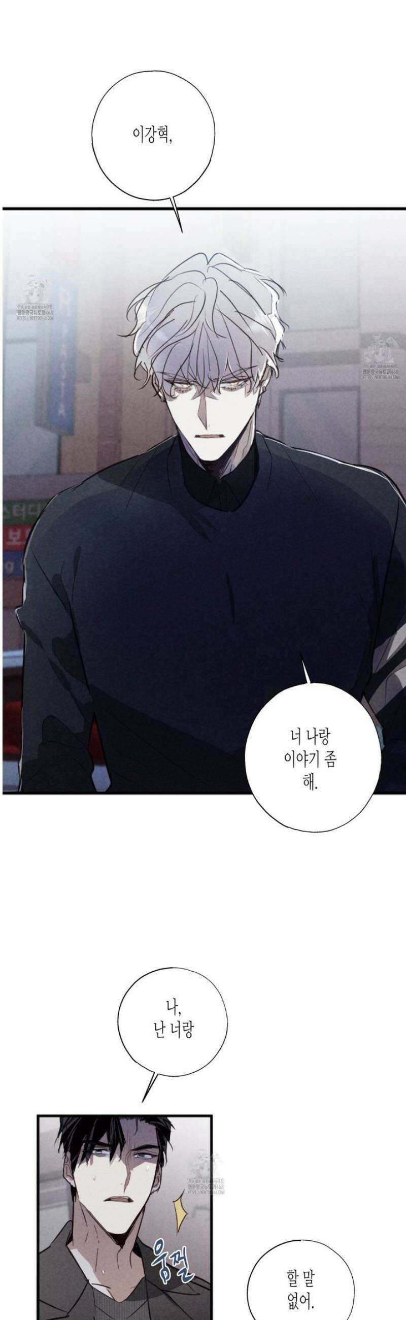 줄다리기의 법칙 42화 23