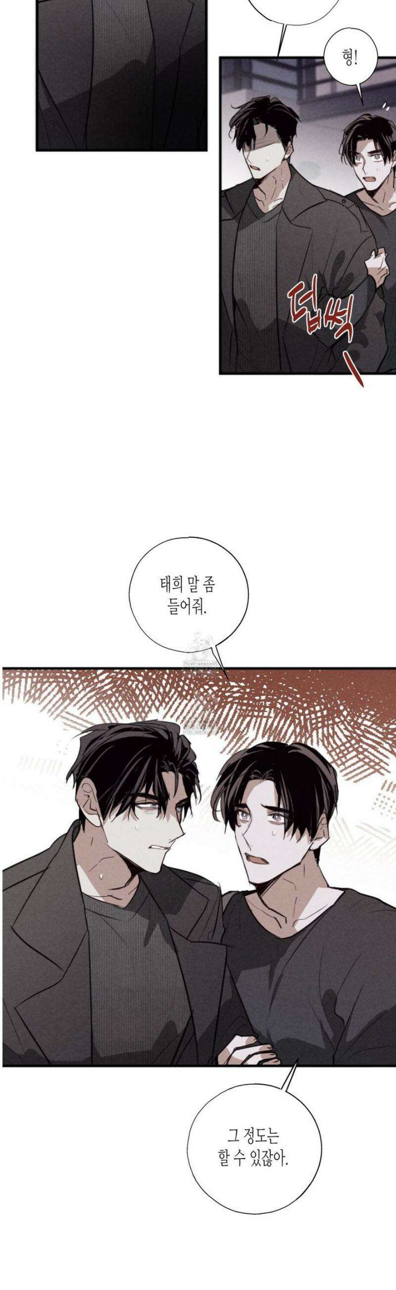 줄다리기의 법칙 42화 24