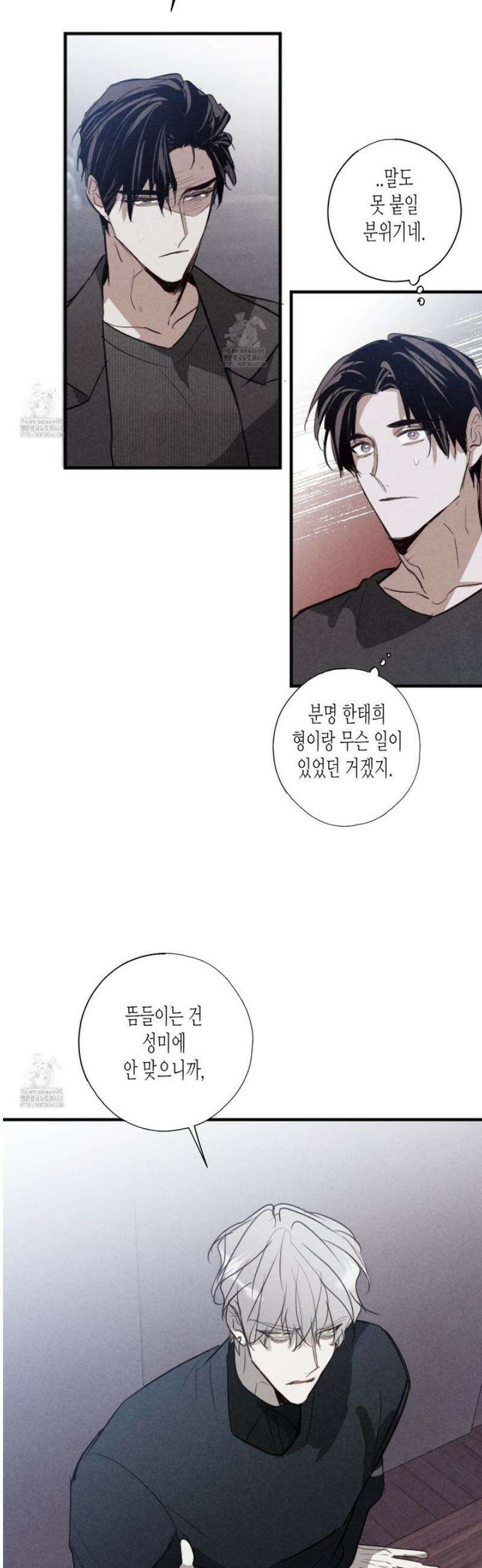 줄다리기의 법칙 42화 26