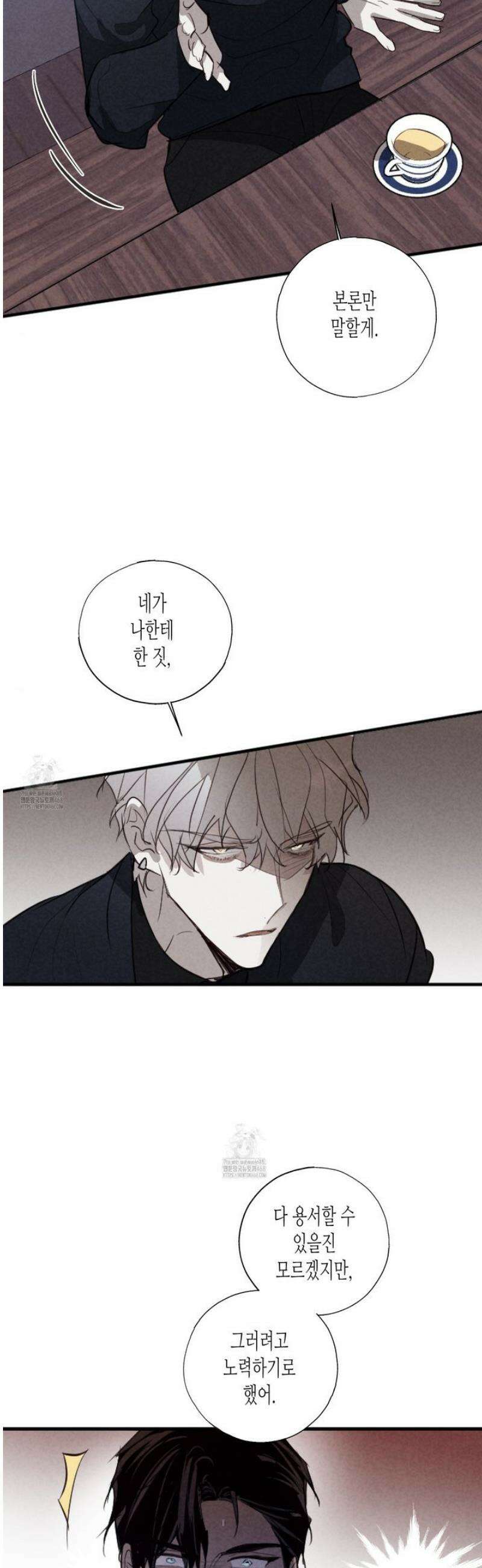 줄다리기의 법칙 42화 27