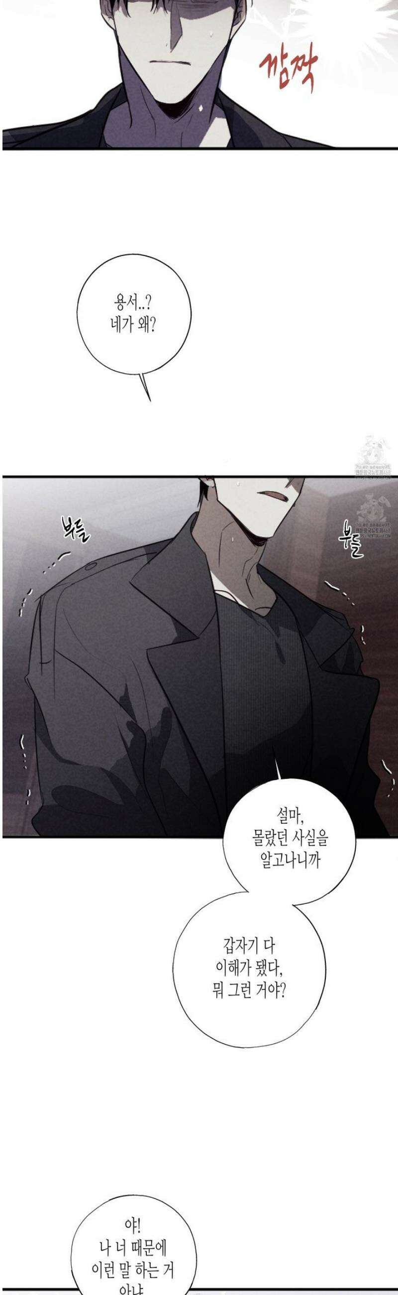 줄다리기의 법칙 42화 28