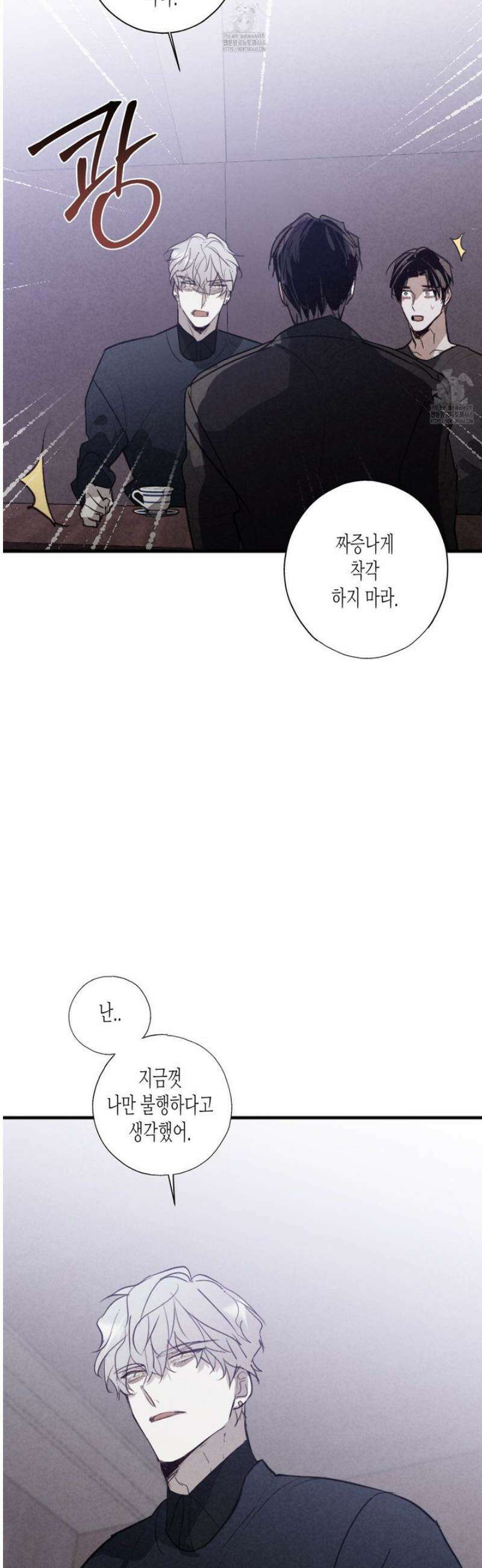줄다리기의 법칙 42화 29