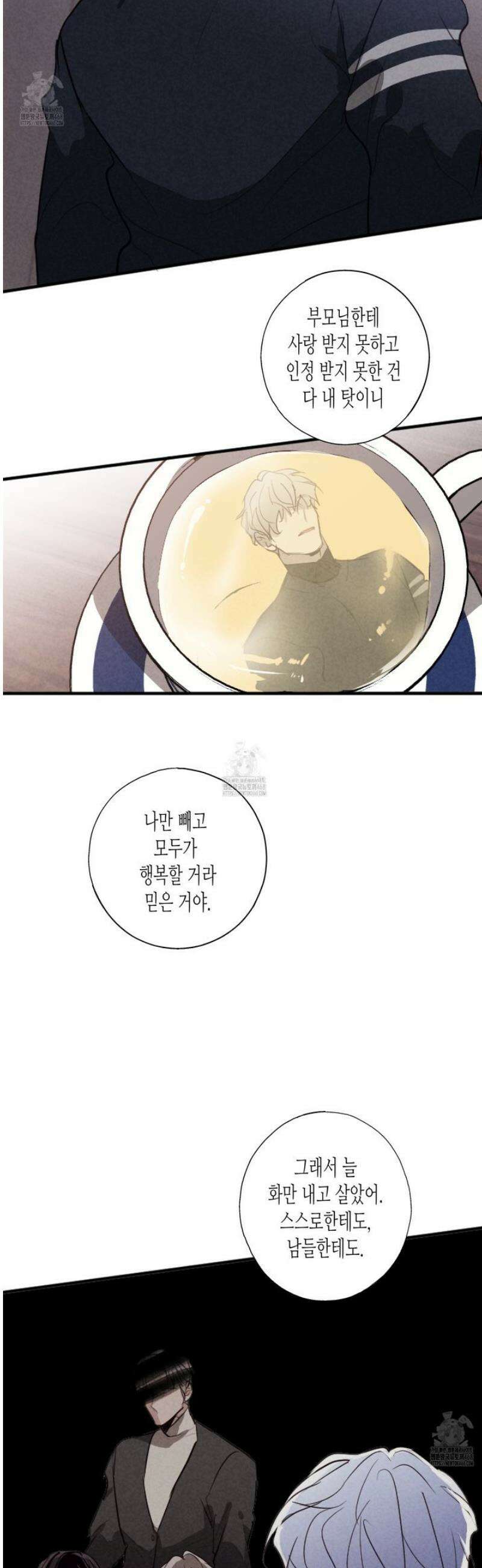 줄다리기의 법칙 42화 30
