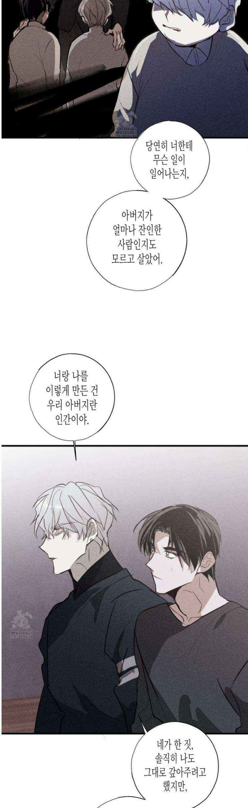 줄다리기의 법칙 42화 31