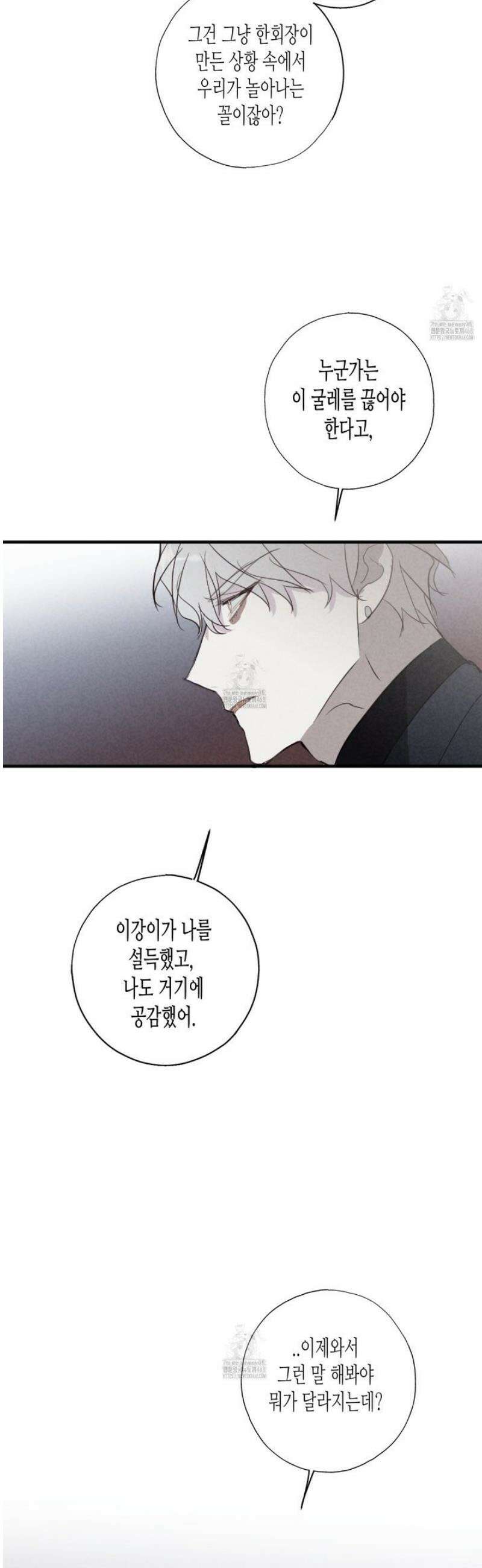 줄다리기의 법칙 42화 32