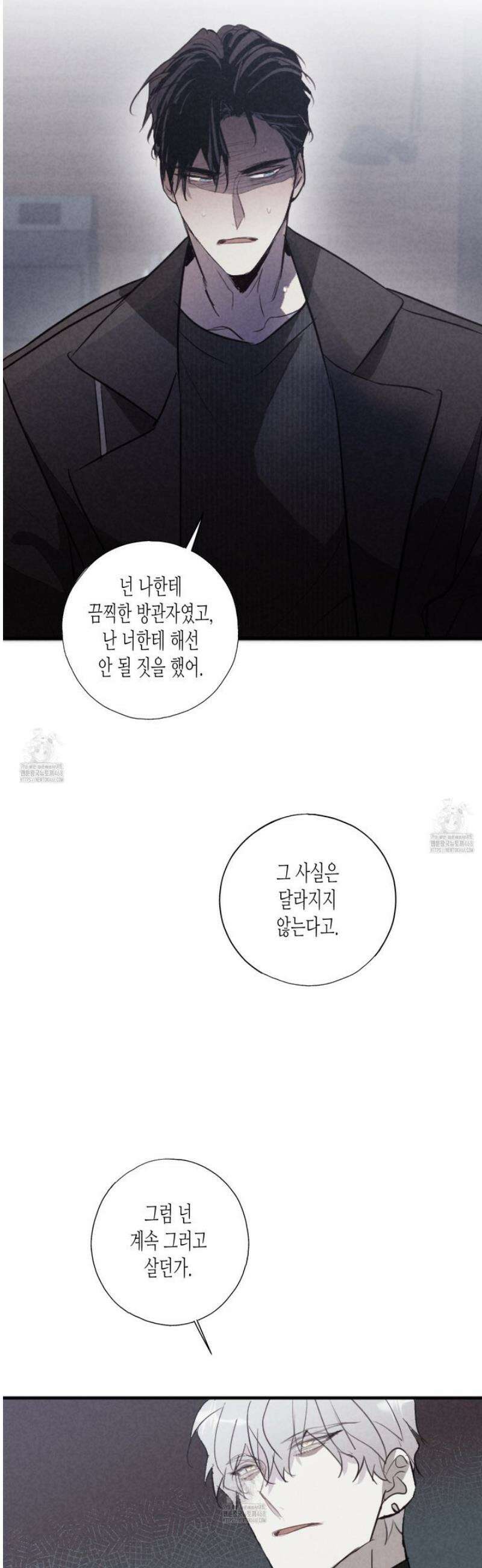줄다리기의 법칙 42화 33