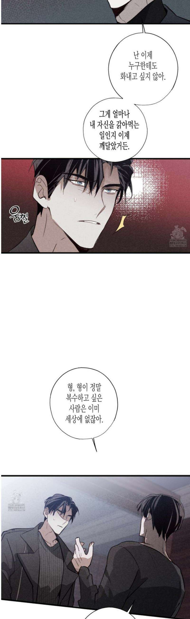 줄다리기의 법칙 42화 34