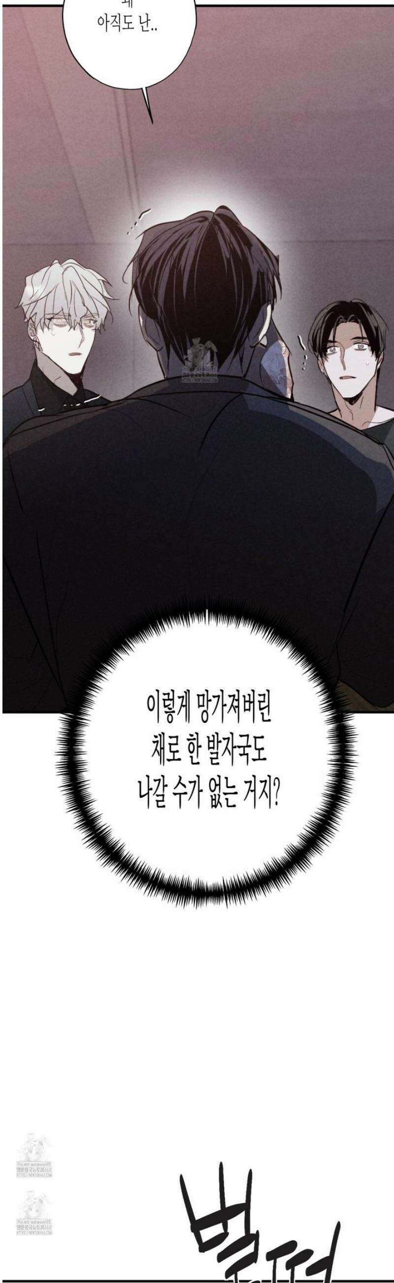 줄다리기의 법칙 42화 36