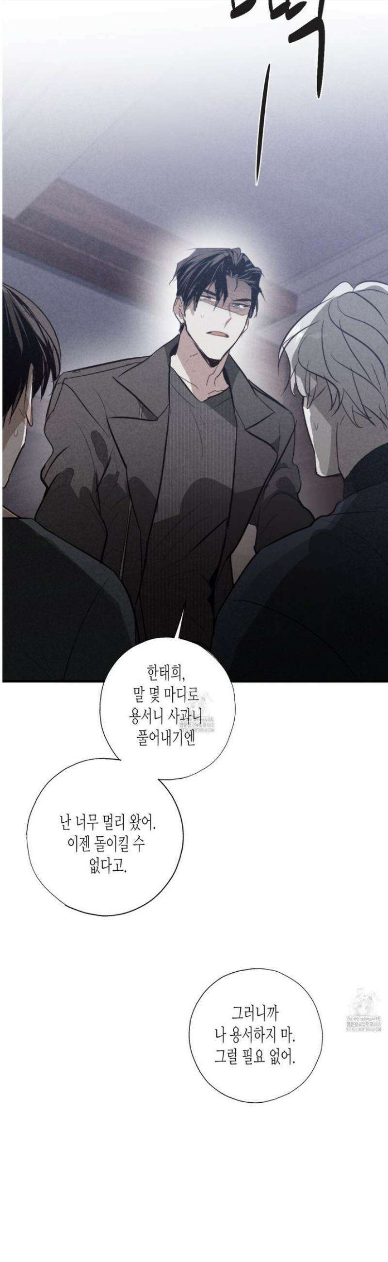 줄다리기의 법칙 42화 37