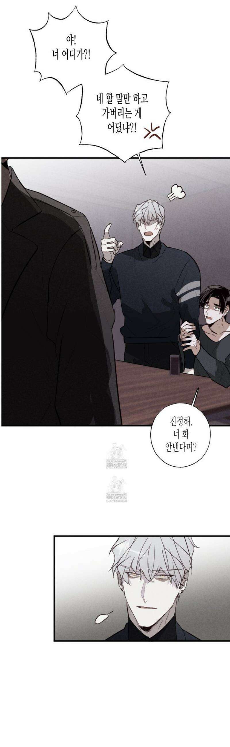 줄다리기의 법칙 42화 38
