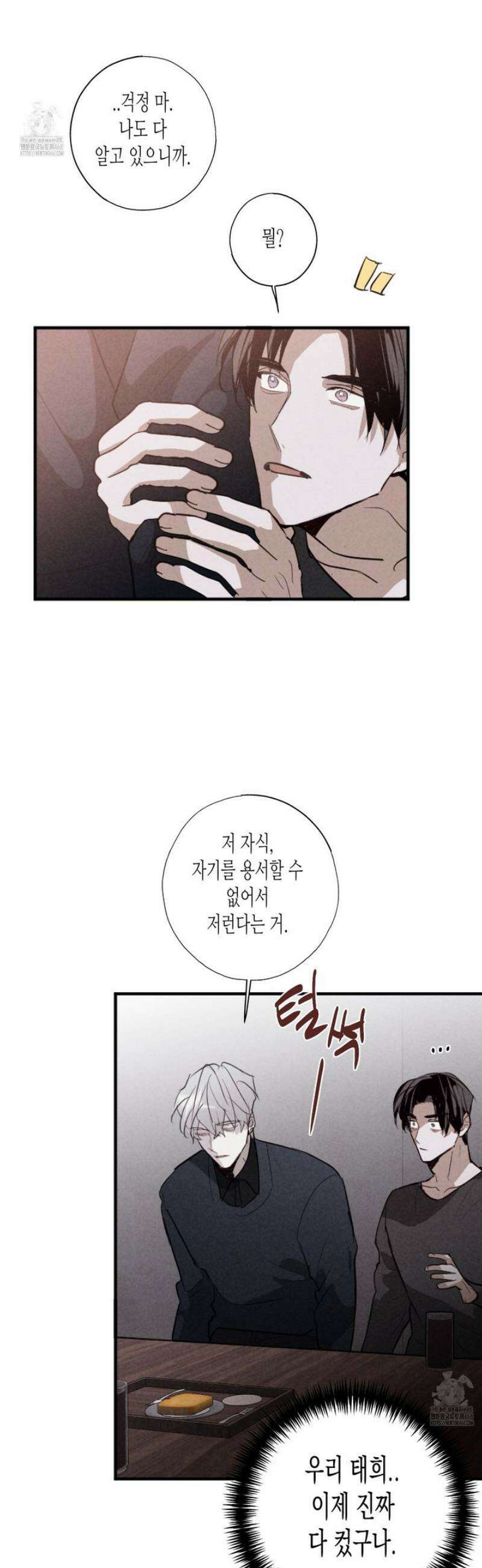 줄다리기의 법칙 42화 39