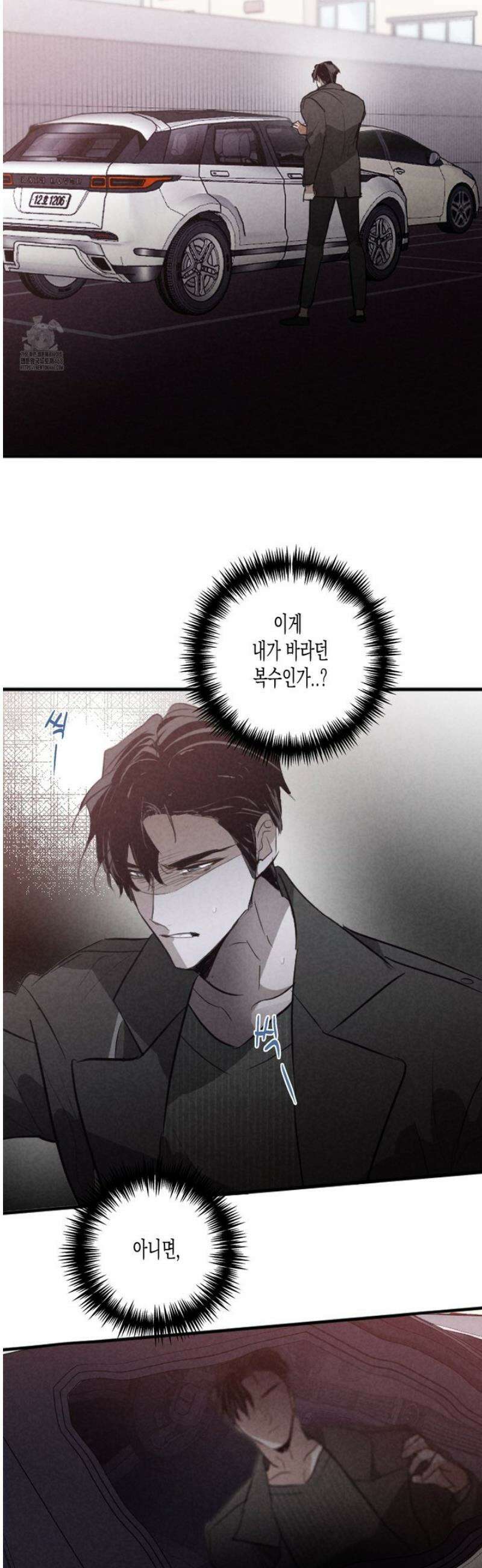 줄다리기의 법칙 42화 41