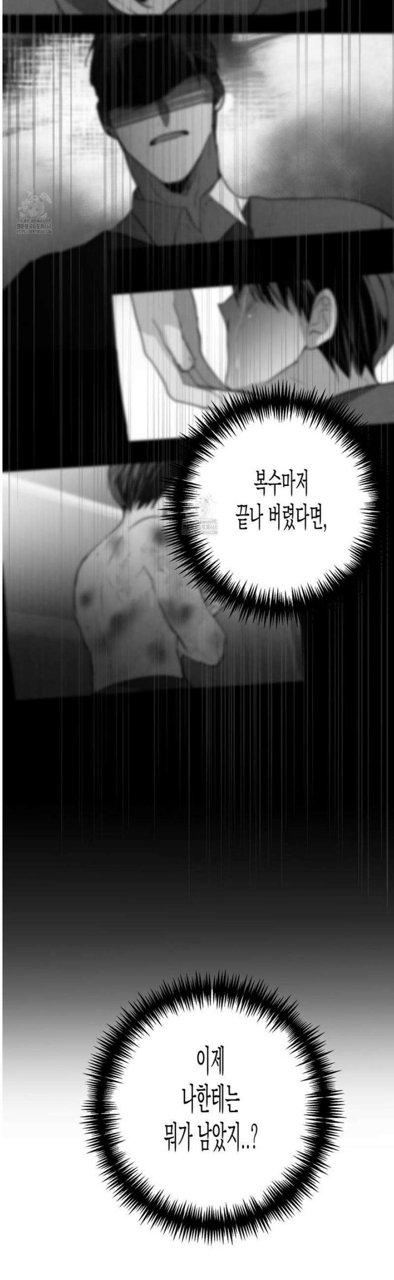 줄다리기의 법칙 42화 44