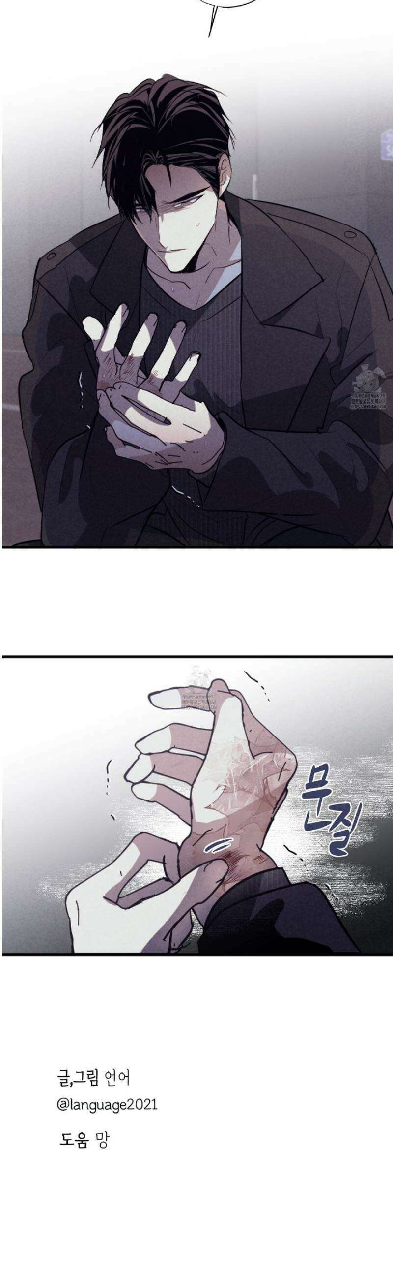 줄다리기의 법칙 42화 46