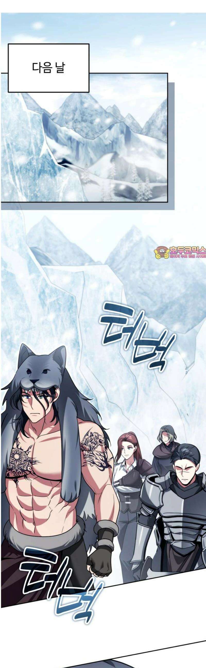 내 분신이 거물이 되어간다 53화 1