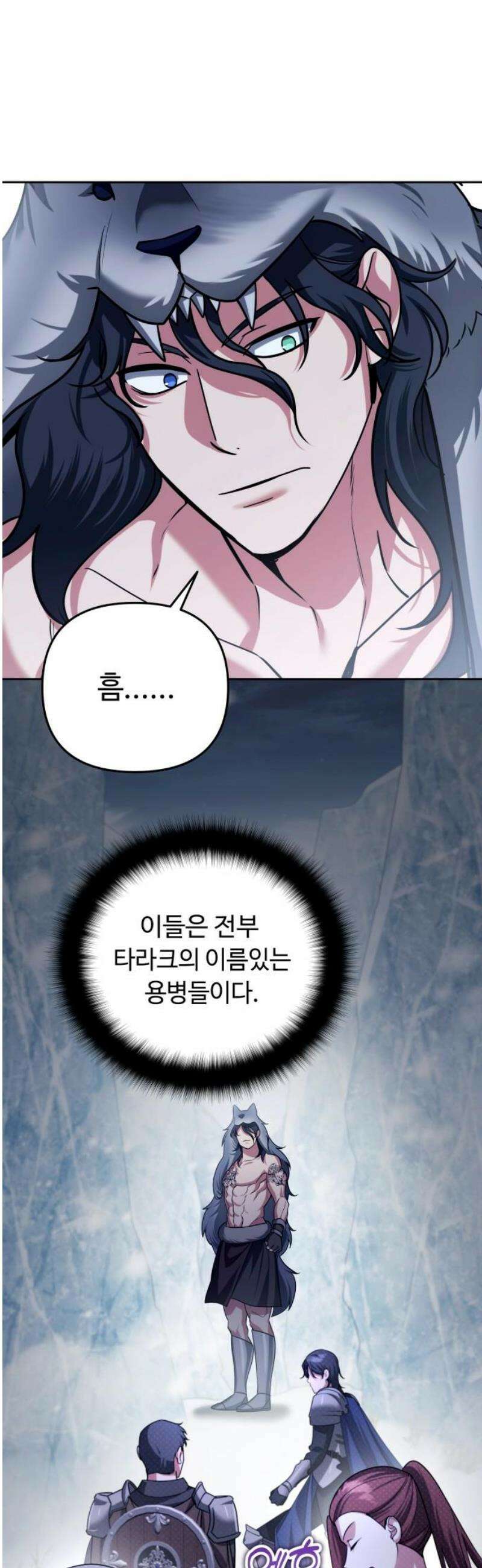 내 분신이 거물이 되어간다 53화 6