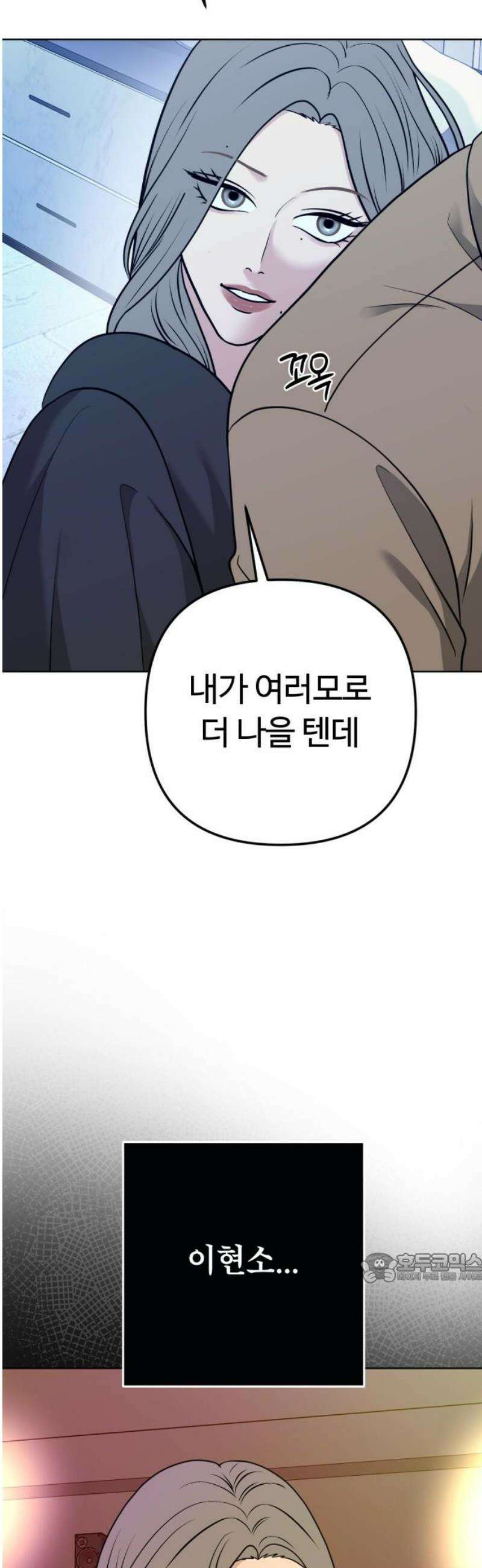 3인분 31화 2