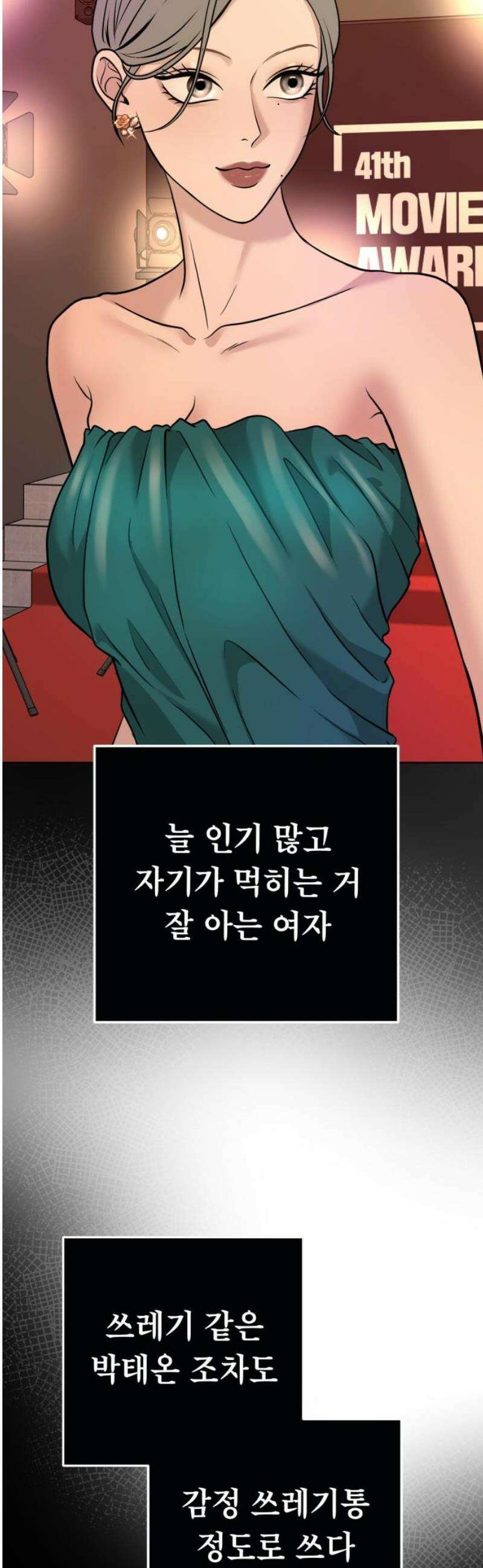 3인분 31화 3