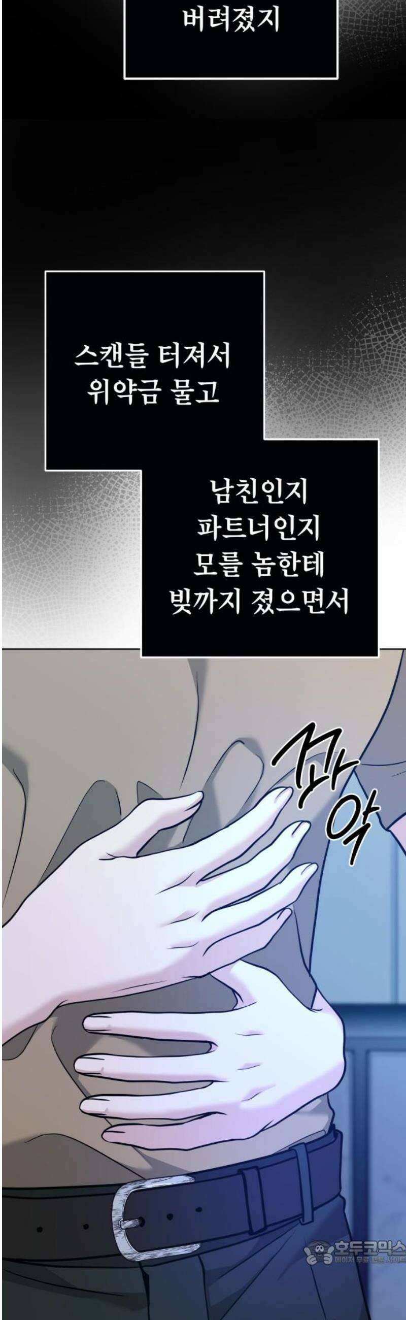 3인분 31화 4