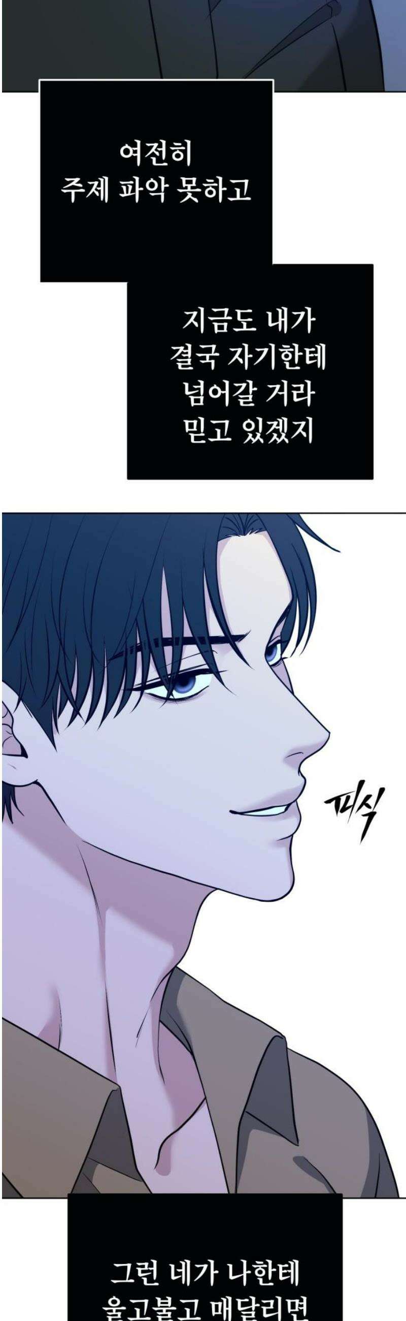 3인분 31화 5