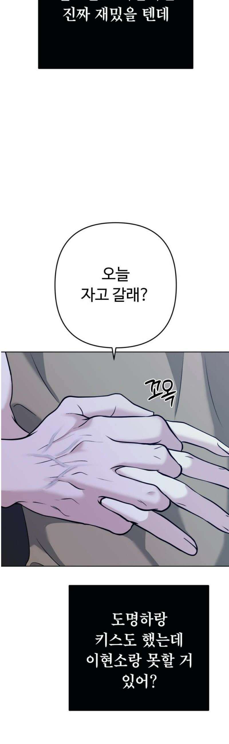 3인분 31화 6