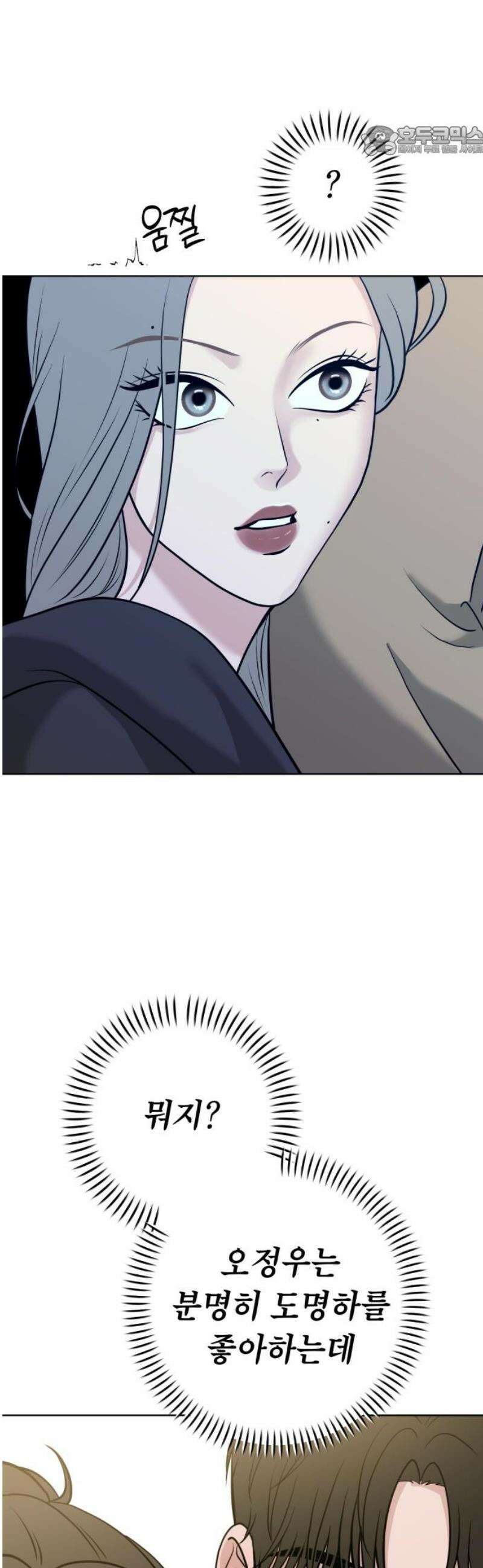 3인분 31화 7