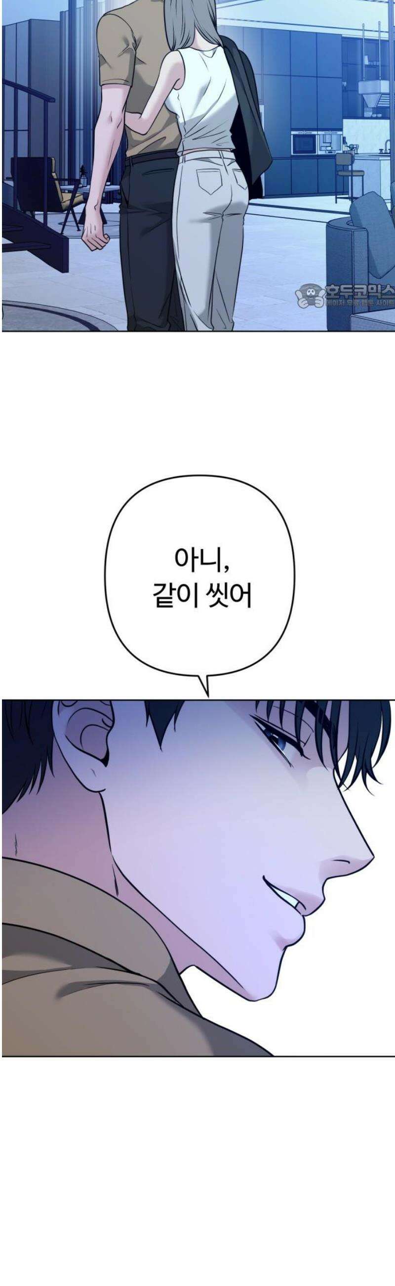 3인분 31화 9