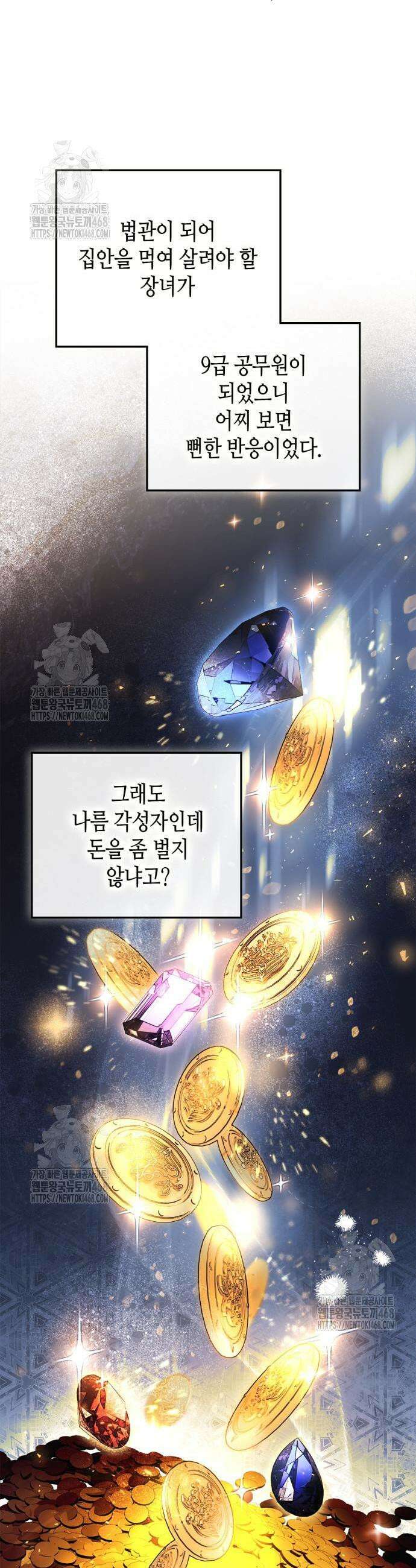 S급 공무수행에 협조 부탁드립니다 2화 3
