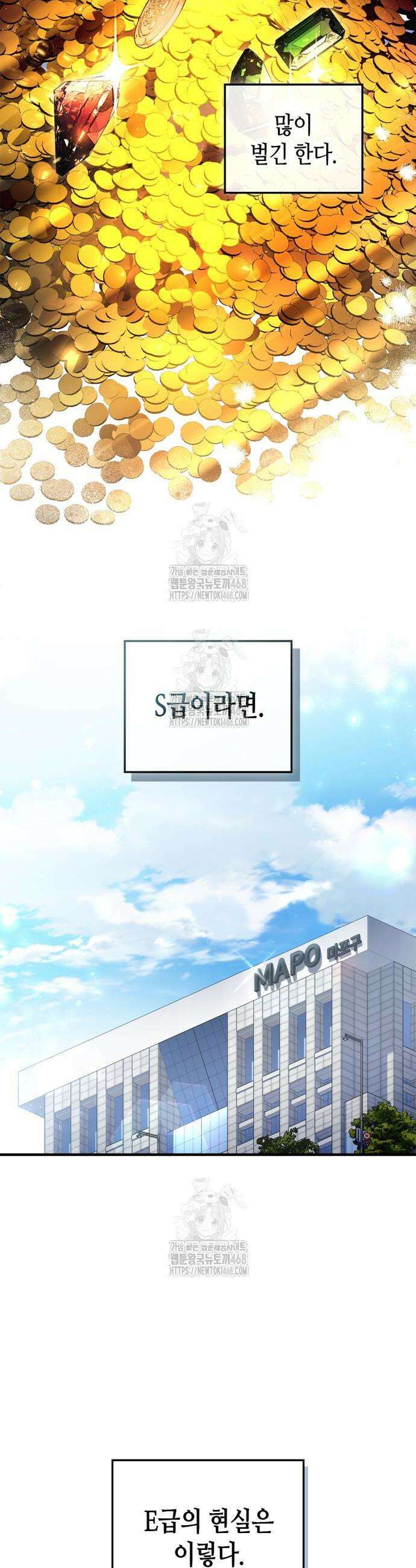S급 공무수행에 협조 부탁드립니다 2화 4