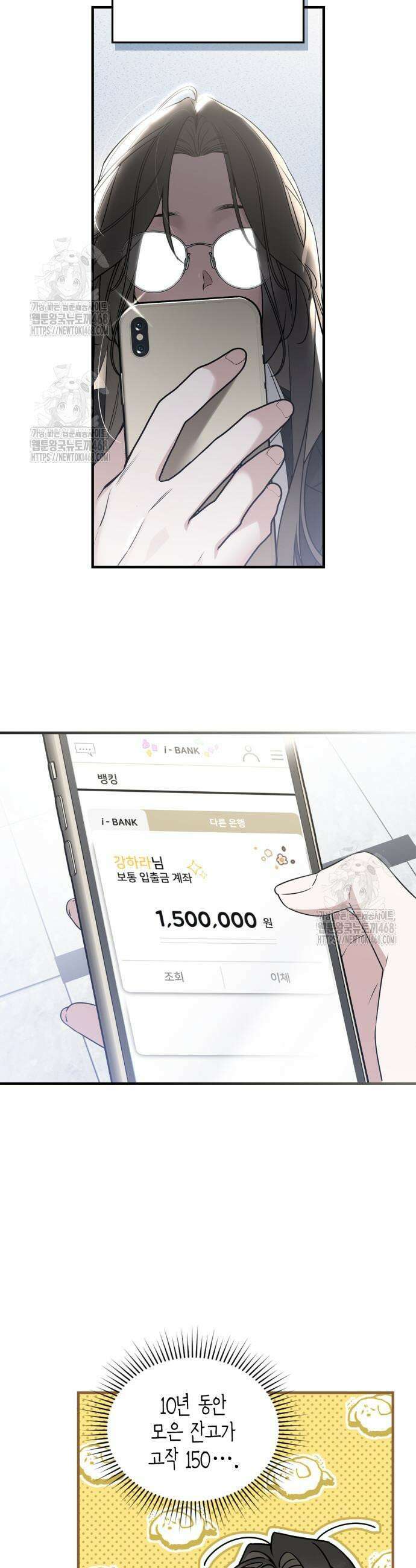 S급 공무수행에 협조 부탁드립니다 2화 5