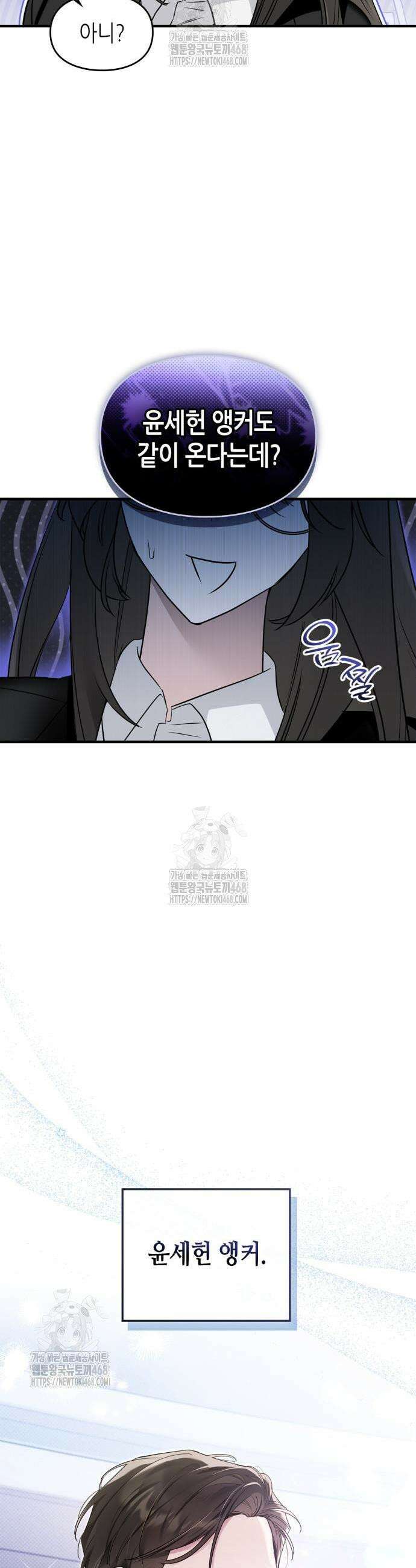 S급 공무수행에 협조 부탁드립니다 2화 9