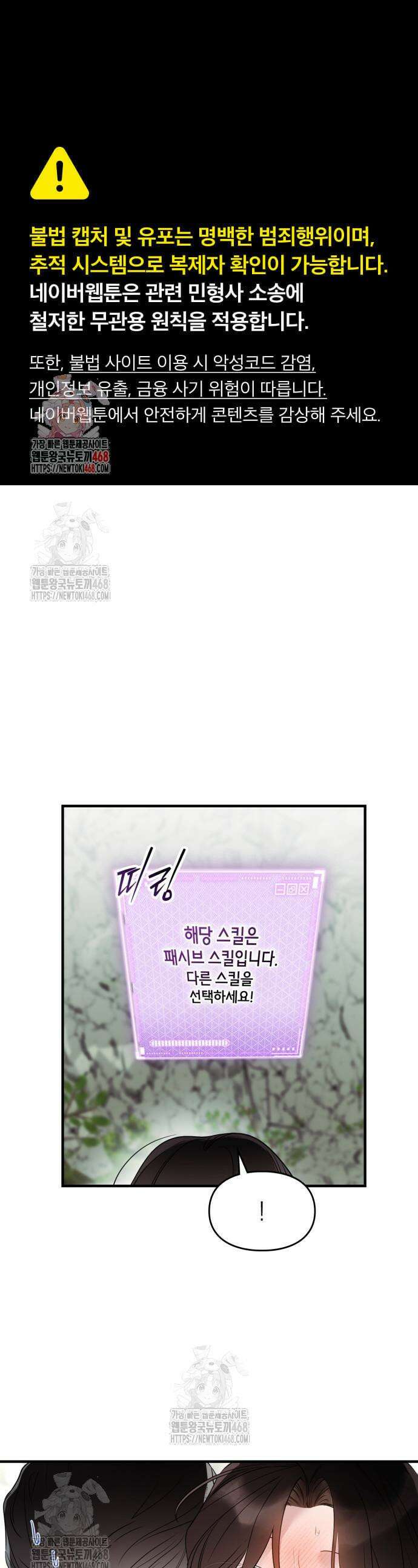 S급 공무수행에 협조 부탁드립니다 6화 1