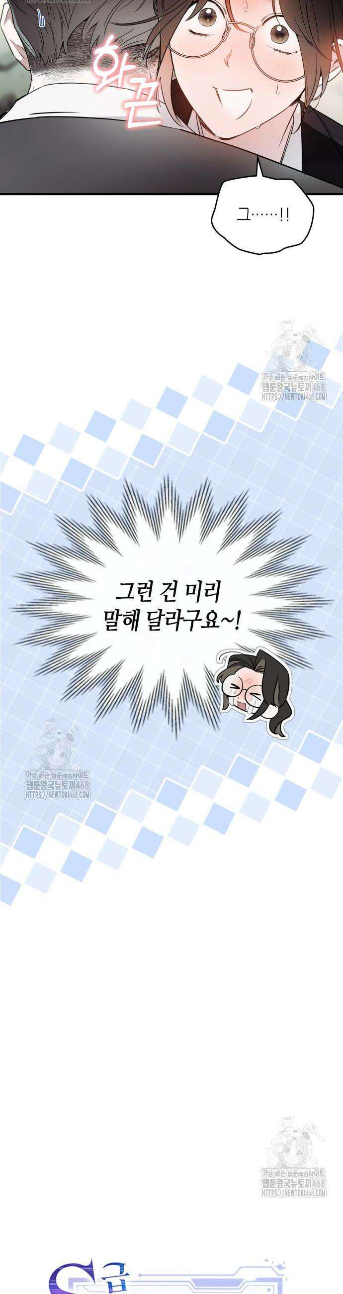 S급 공무수행에 협조 부탁드립니다 6화 2