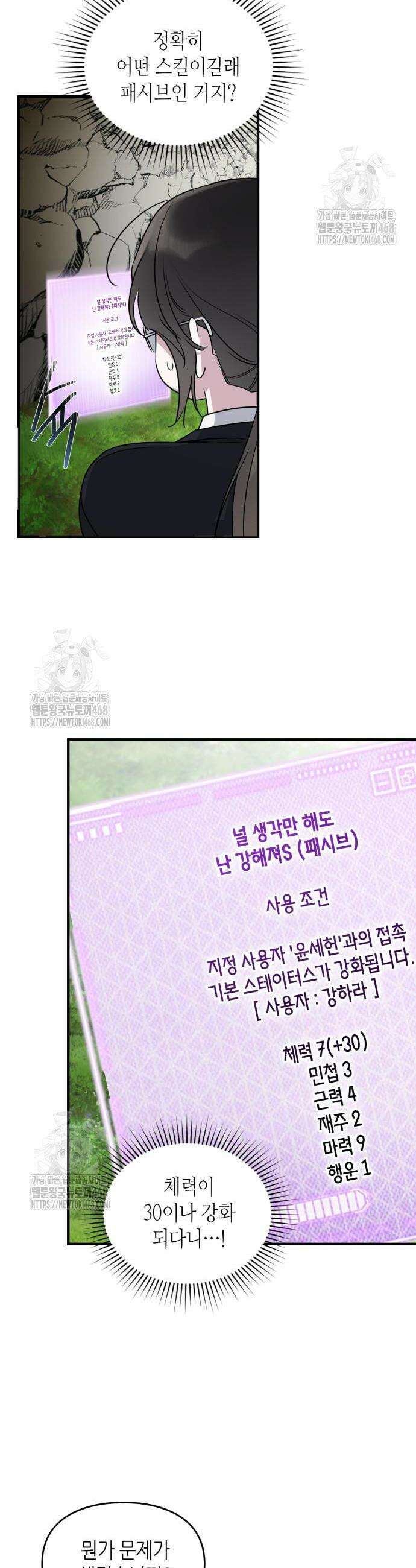 S급 공무수행에 협조 부탁드립니다 6화 4